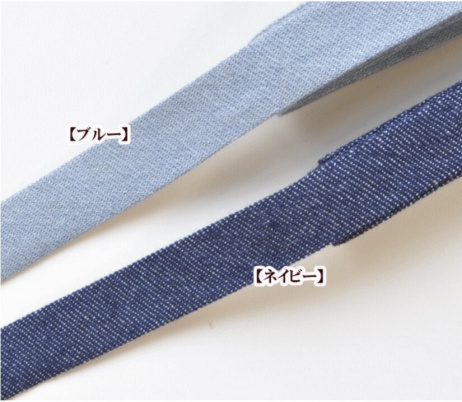 デニム両折りバイアステープの画像