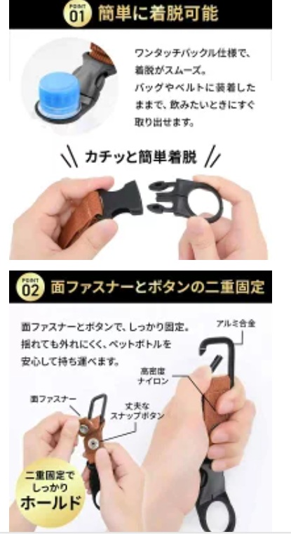 サスガジェット ペットボトルホルダー カラビナ付きの画像