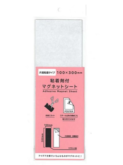 キャンドゥマグネットシート
