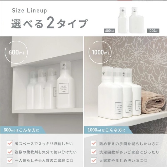 レックダイレクトの洗濯洗剤の詰め替えボトルの画像