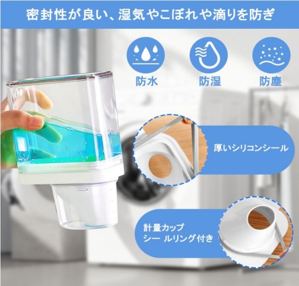 詰め替え用ランドリーボトルの画像