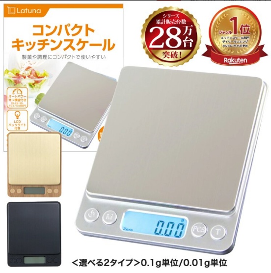 Latunaのコンパクトキッチンスケールの画像