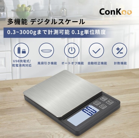 BOMATAのキッチンスケールの画像