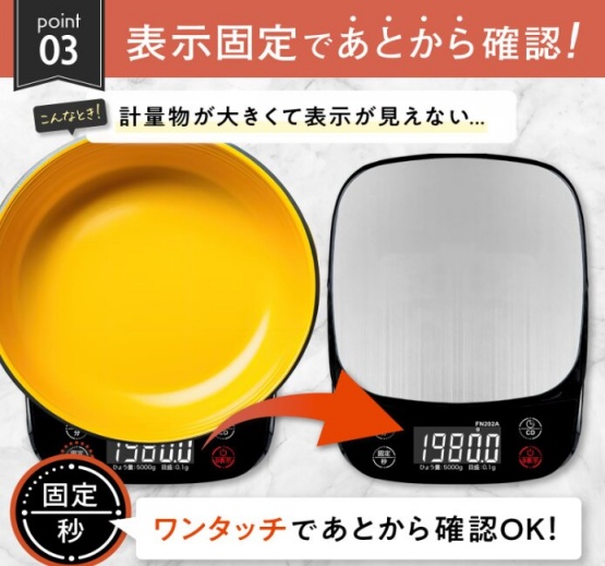 Fieldnewの防滴キッチンスケールの画像