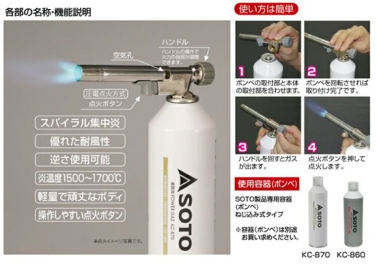 SOTOのガスバーナーの画像