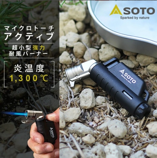SOTOのガスバーナーの画像