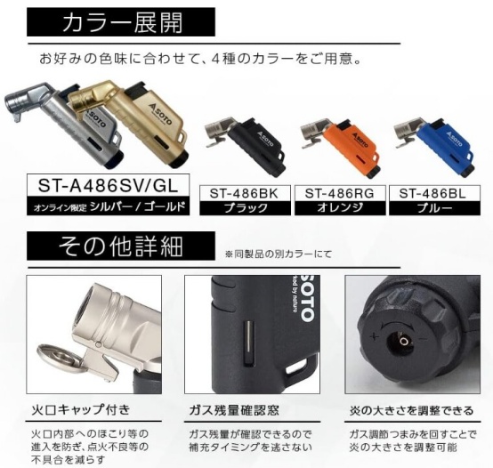 SOTOのガスバーナーの画像