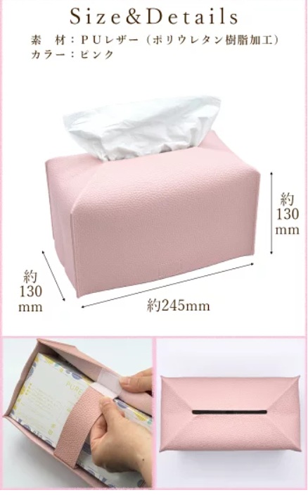 ティッシュケース おしゃれ 韓国 かわいい ティッシュカバー レザー風の画像