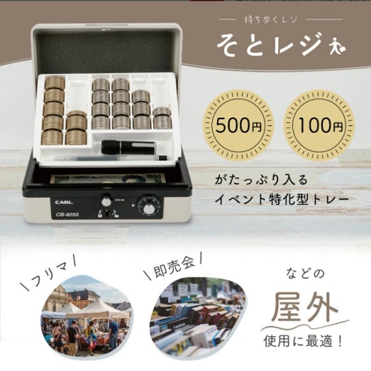 カール事務器のコインケースの画像