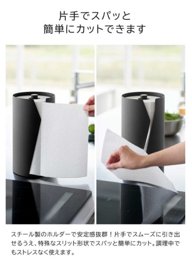 山崎実業のペーパータオルホルダーの画像