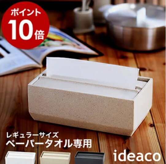ideacoのペーパータオルホルダーの画像