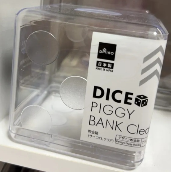 貯金箱（サイコロ、クリア）の画像