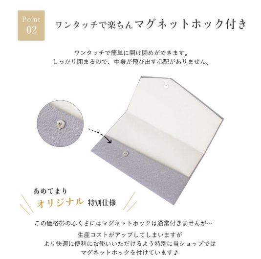 マグネットホック付きのふくさの画像