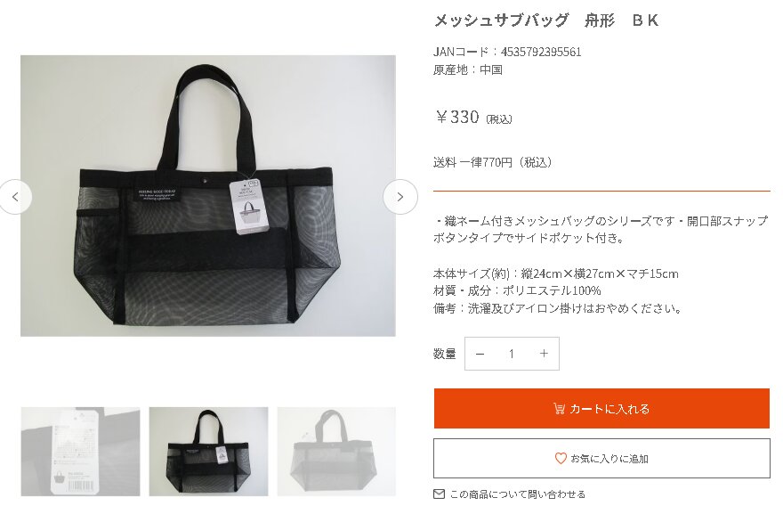 キャンドゥメッシュサブバッグ　舟形　ＢＫ