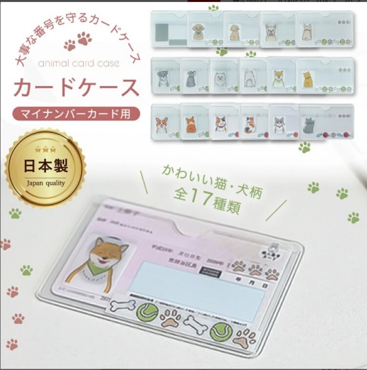 梨地素材のマイナンバーカードケースの画像