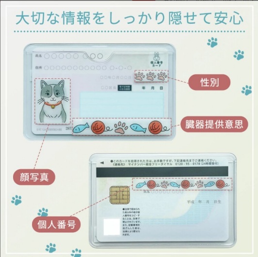 梨地素材のマイナンバーカードケースの画像