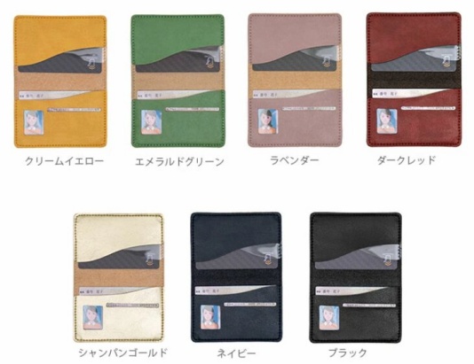 Belle＆Sofaのマイナンバーカードケースの画像