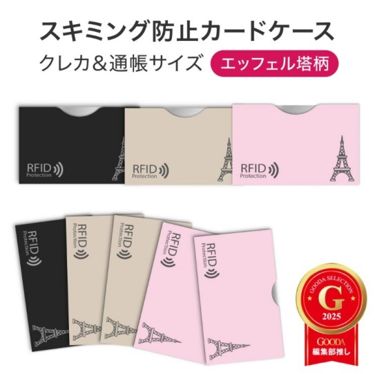 ロエのマイナンバーカードケースの画像