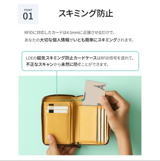 ロエのマイナンバーカードケースの画像