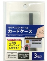 キャンドゥのマイナンバーカードケースの画像