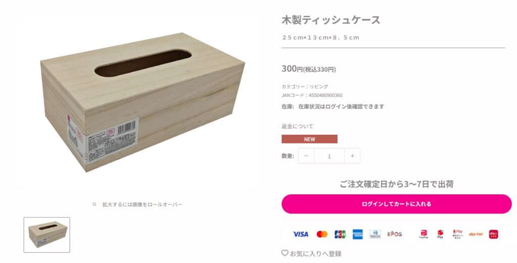 木製ティッシュケースの画像