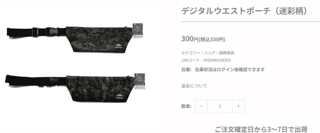 ダイソー スマホランニングポーチオンライン