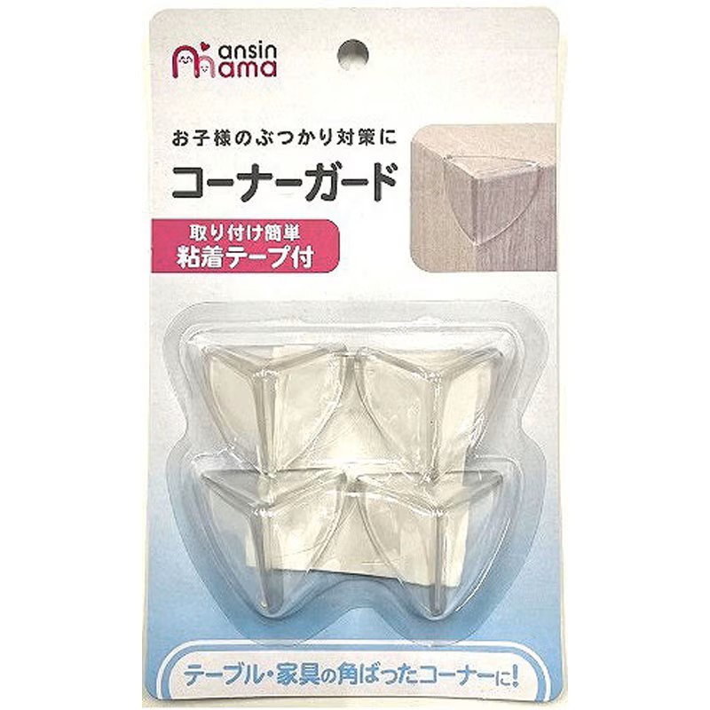 キャンドゥのあんしんママコーナーガードの画像