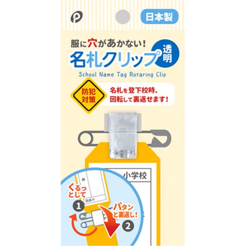 キャンドゥの名札クリップクリアの画像