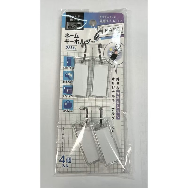 キャンドゥのネームホルダークリアの画像