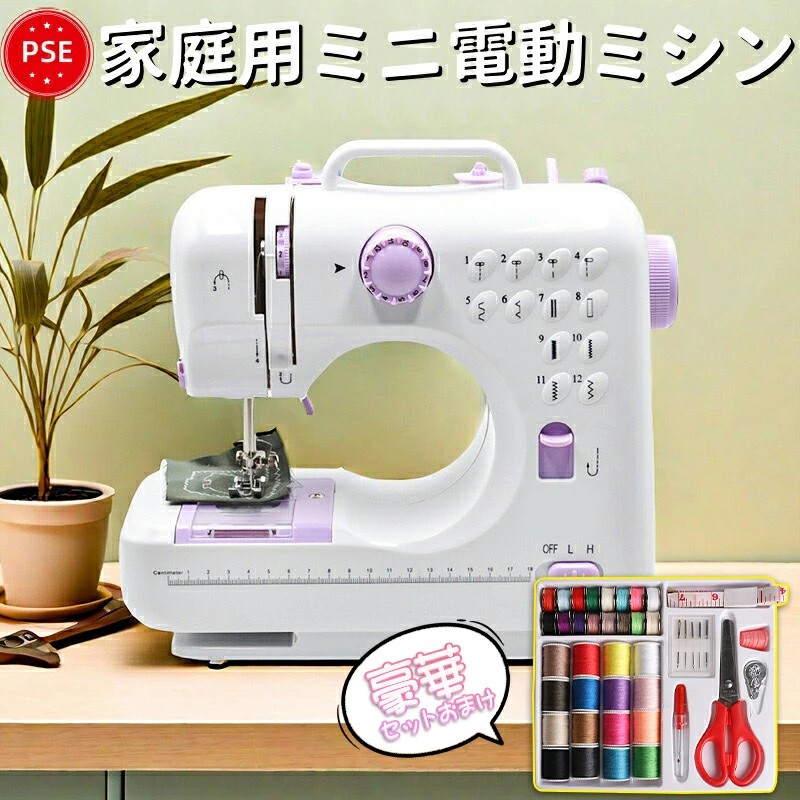 アンドマートの家庭用ミニ電動ミシンの画像