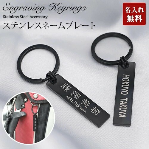 roryXtyleのキーホルダーネームタグの画像