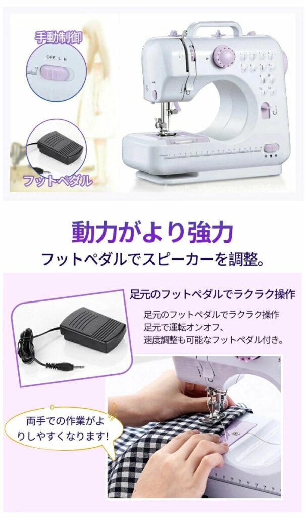 アンドマートの家庭用ミニ電動ミシンの画像