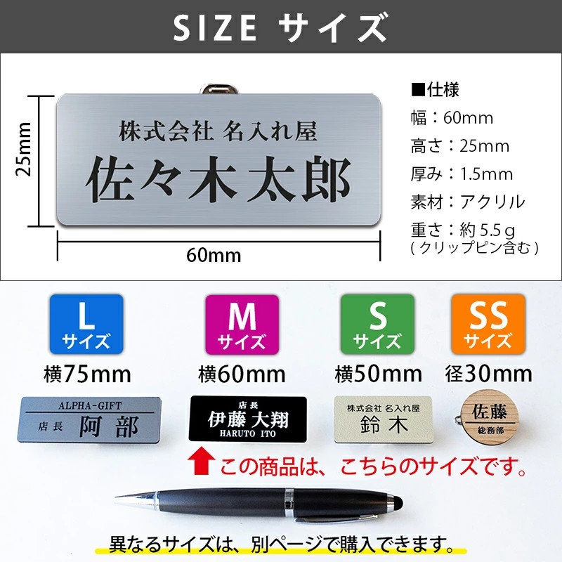 名入れ屋の名札ネームプレートの画像