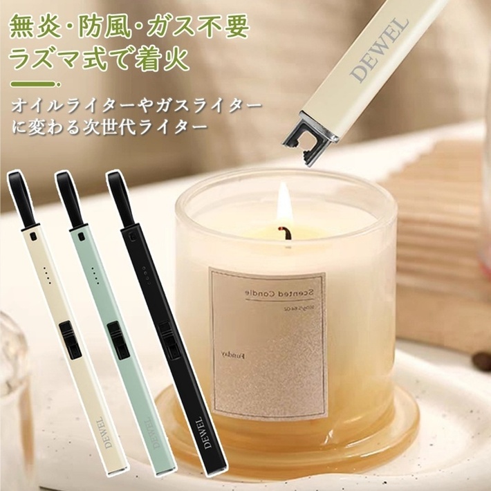 大柳マートの電子ライターの画像