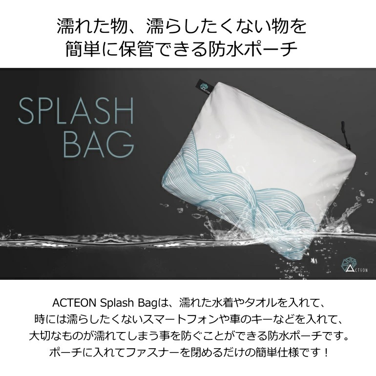 ACTEON スプラッシュバッグの画像