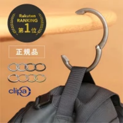 clipa クリッパ 2 バッグハンガー