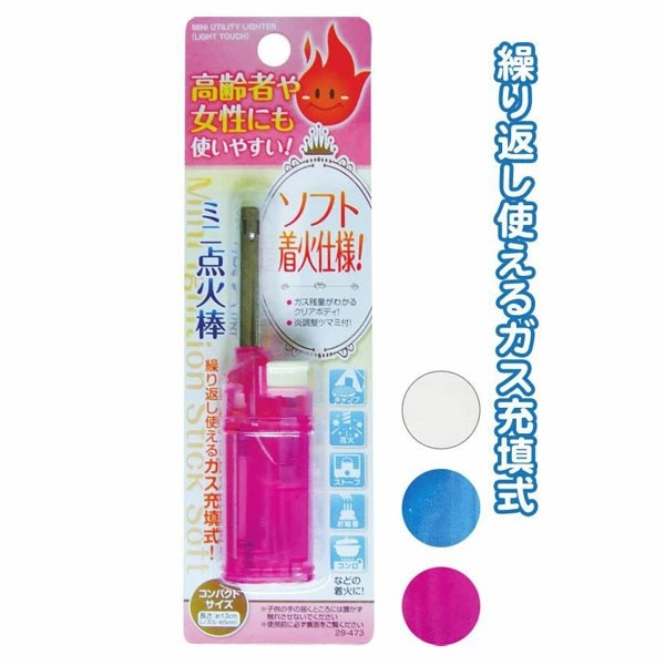 ギフトと100均ギフトカンパニーのガス充填式ライターの画像