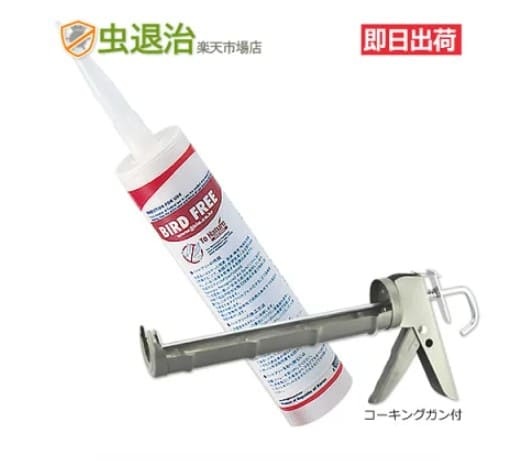 JEONJINBIOのBIRD FREEの画像