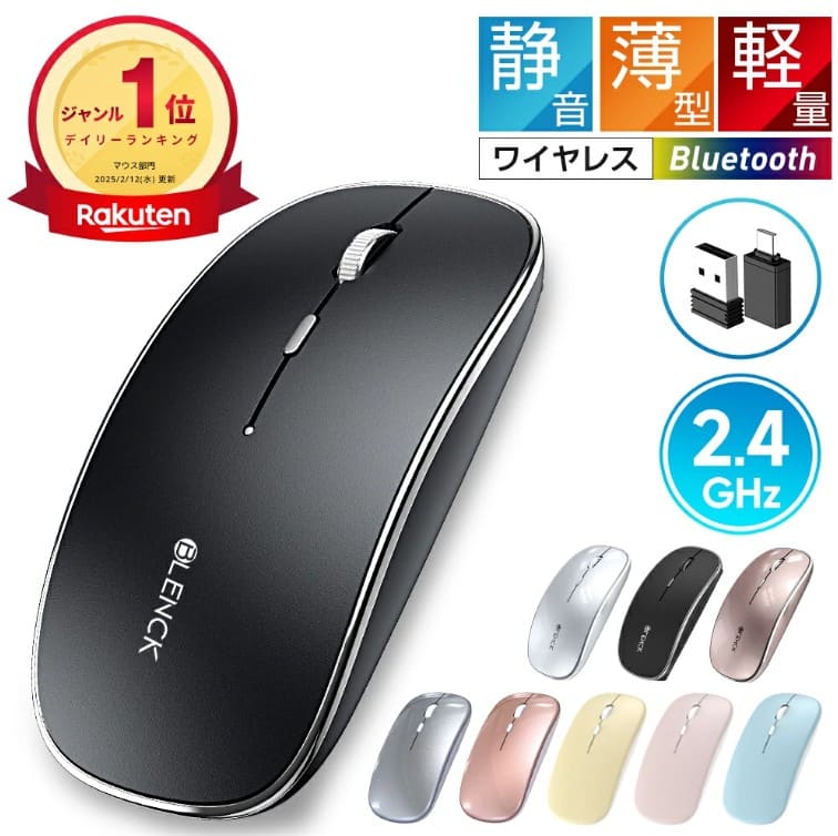 BLENCKのワイヤレスマウス画像