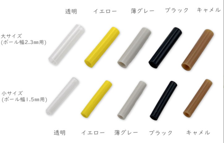 Boco　ボールチェーンカバー画像