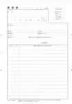 JISA4履歴書用紙10枚入りの画像