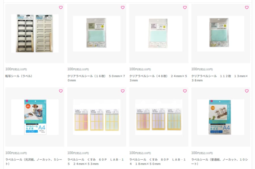ダイソーのラベルシールの画像