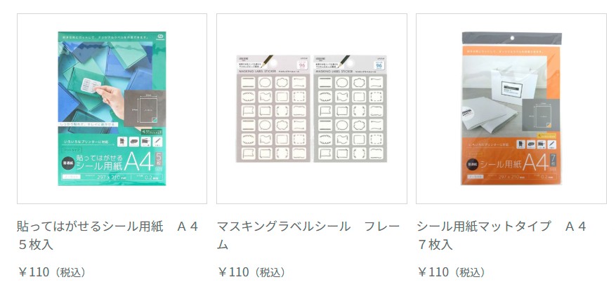 キャンドゥのラベルシールの画像