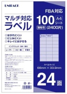 ユニパックのラベルシールの画像