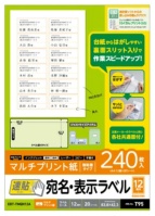 エレコムのラベルシールの画像