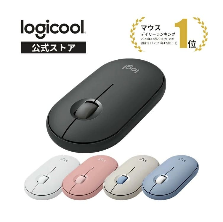 Logicoolのワイヤレスマウスの画像
