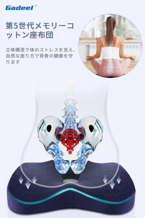 Gadeelの低反発クッションの画像