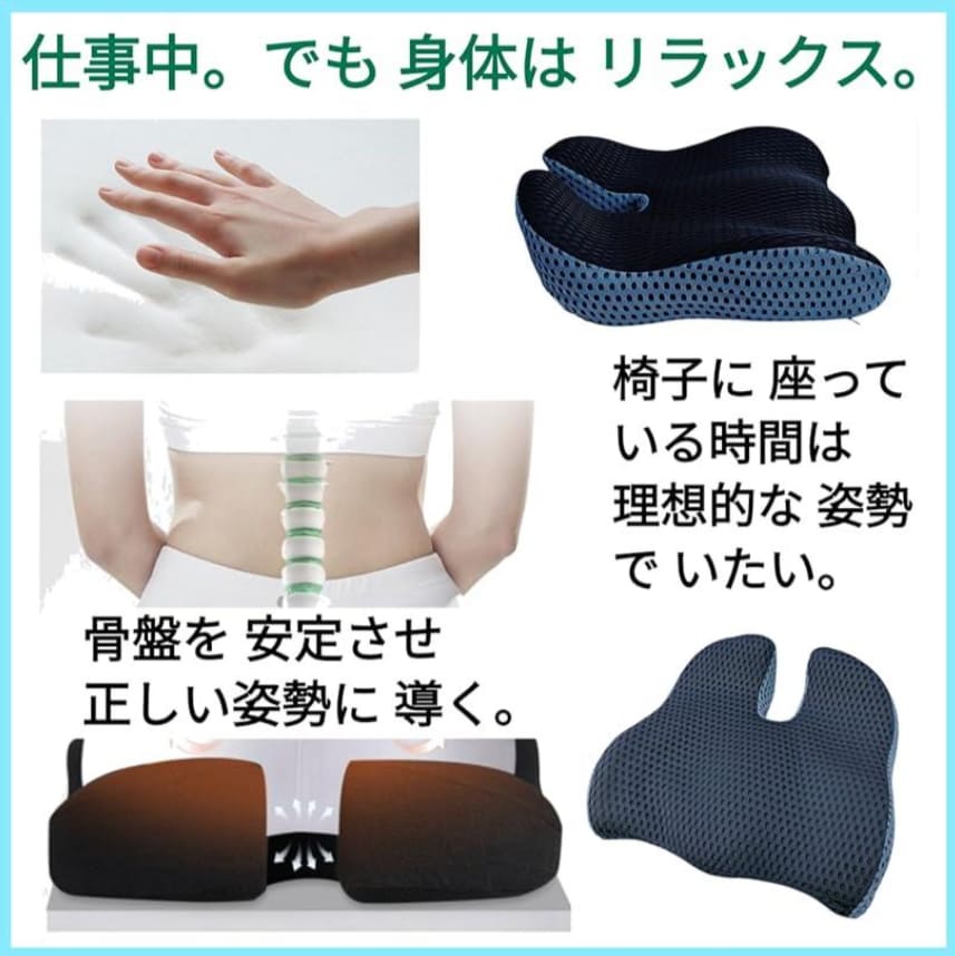 ホリックの低反発クッションの画像