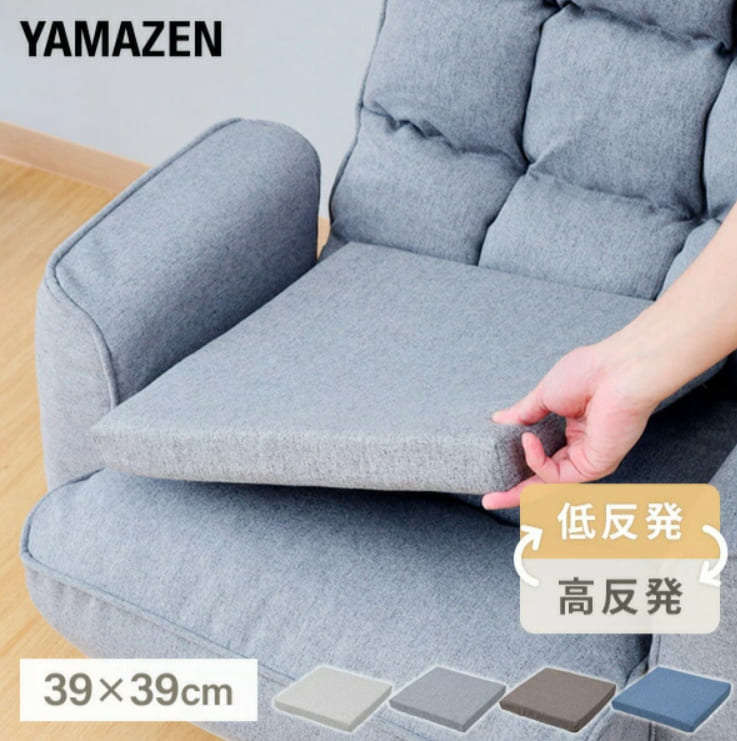 山善の低反発クッションの画像