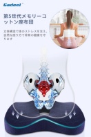 Gadeelの低反発クッションの画像